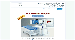 Desktop Screenshot of iranophthalex.com